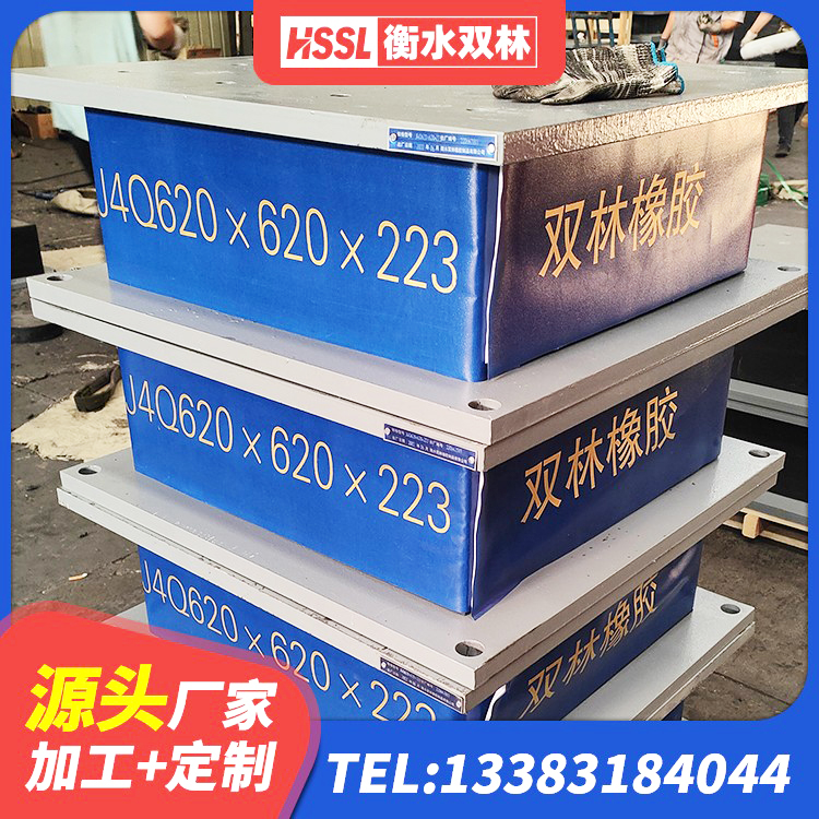 惠民县水平力隔震橡胶支座 惠民县LRB橡胶隔震支座600 惠民县较高阻尼支座多少钱 惠民县橡胶隔震支座的多少钱 - 第3张